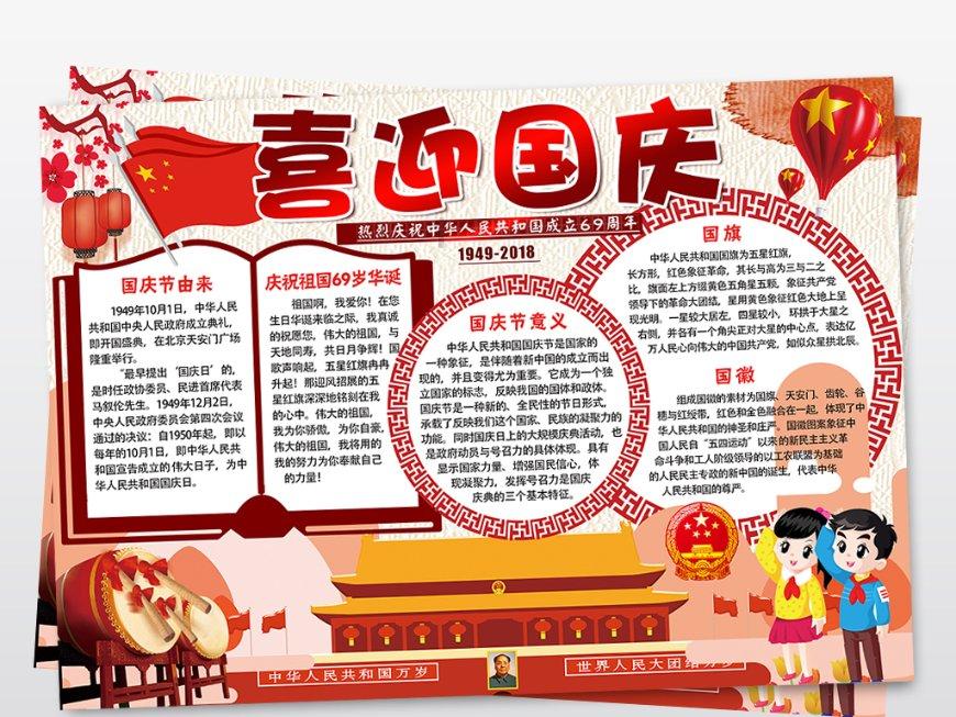 秘密的手稿