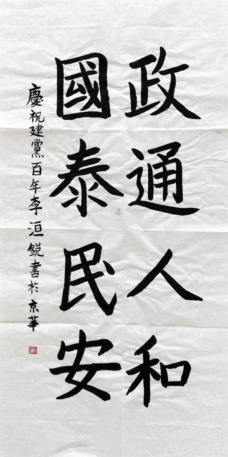 于伟东参加市政协十二届三次会议联组讨论